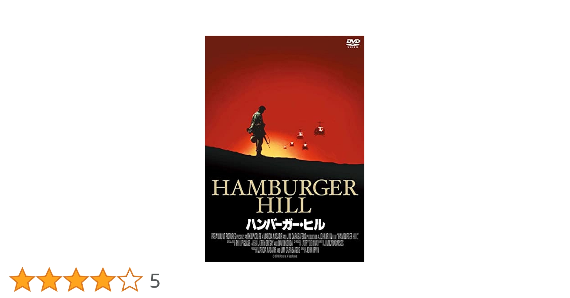 ハンバーガー・ヒル [DVD] Amazon.co.jp: ハンバーガー・ヒル [DVD] : 洋画: DVD